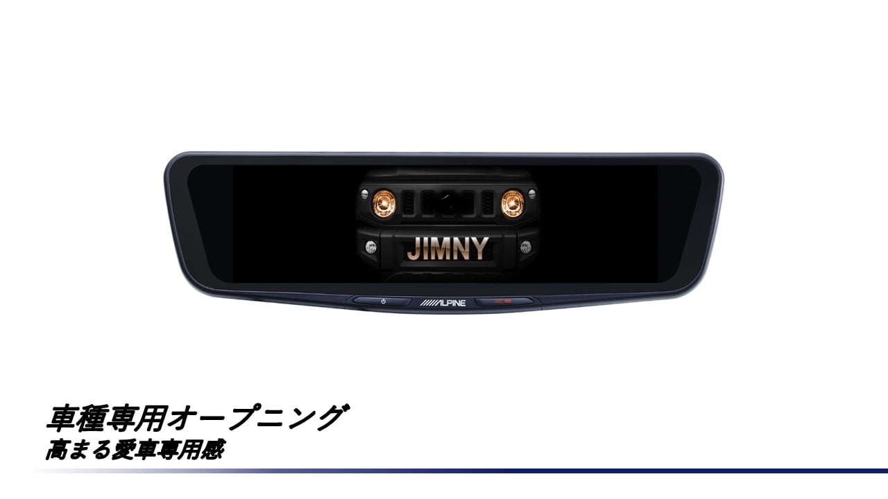 ジムニー/ジムニーシエラ専用 12型ドライブレコーダー搭載デジタルミラー 車内用リアカメラモデル